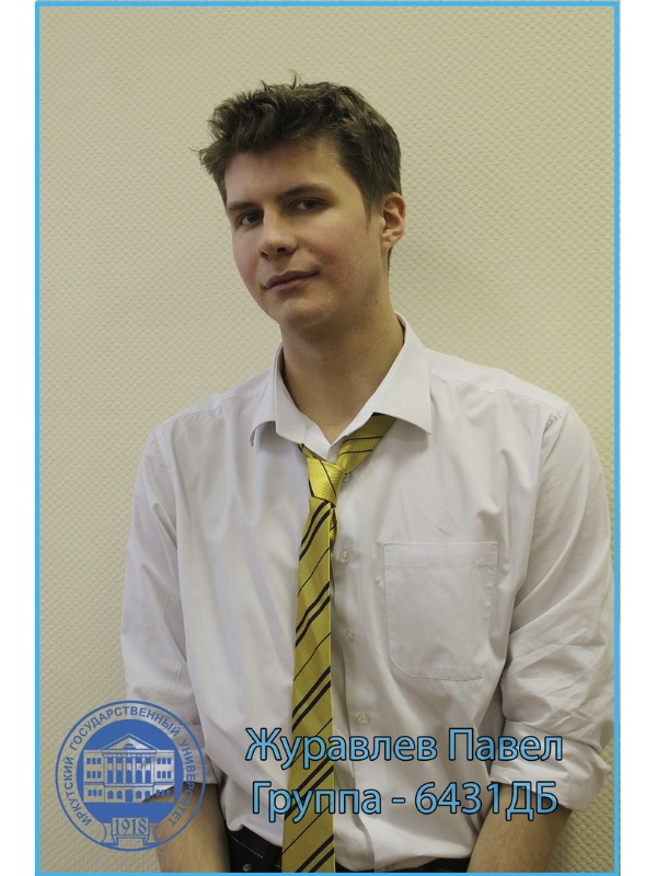 П.Журавлев П.Журавлев