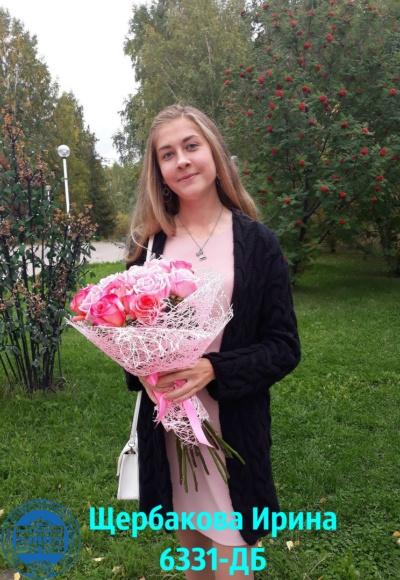 щербакова щербакова