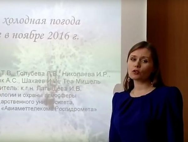Причины аномально холодной погоды 18 ноября 2016 г в г. Иркутске