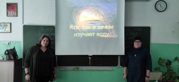 Лекции «Уникальные свойства воды» и «Кто, как и зачем изучает воду»