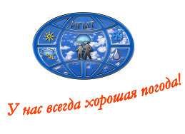 Дом, в котором мы живем - 2017