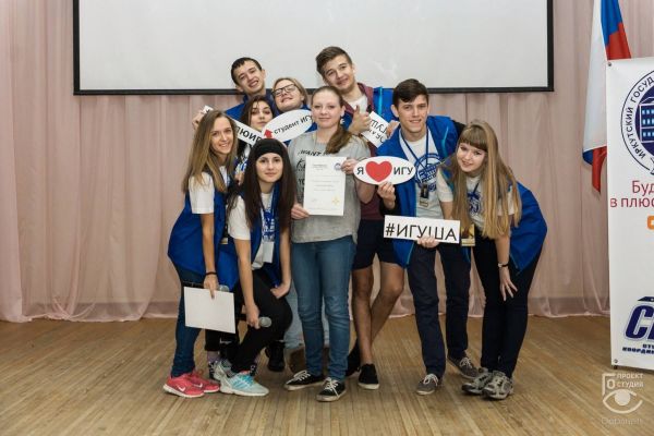 Школа профсоюзного актива ППОС ИГУ "Твой Плюс"