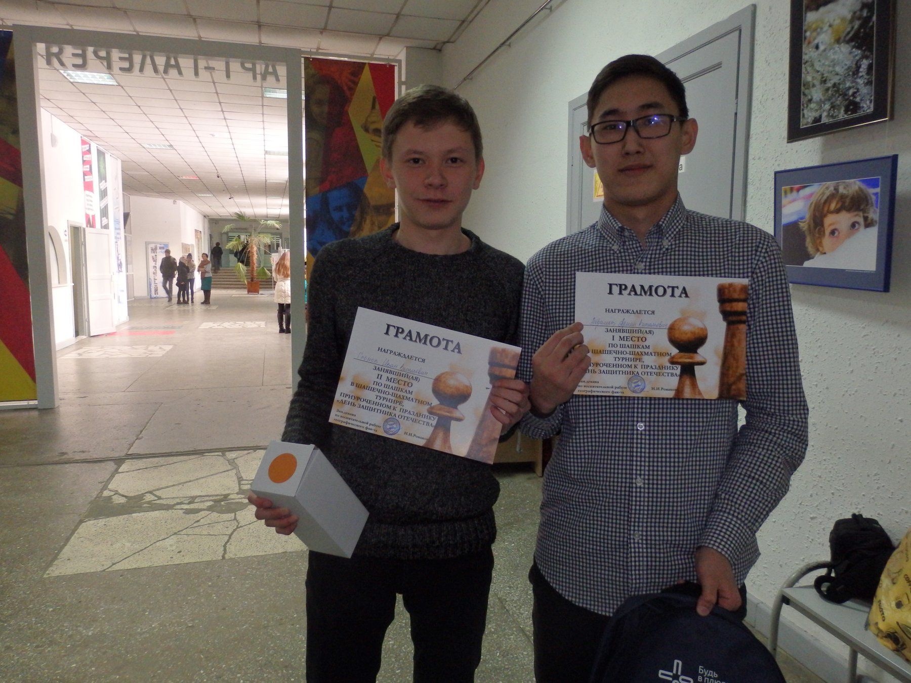 Громов Иван и Андреев Ариан