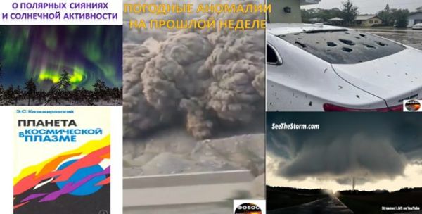 Прогноз учебного бюро погоды на 16-17 апреля 2022 года