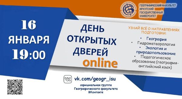 День открытых дверей