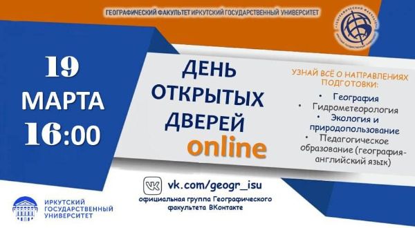 День открытых дверей